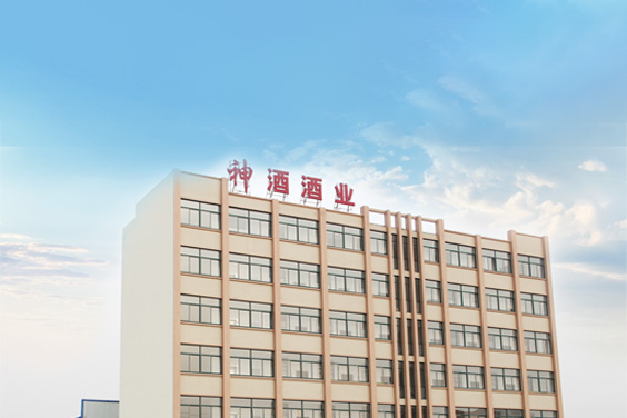 湖北神酒酒业有限公司